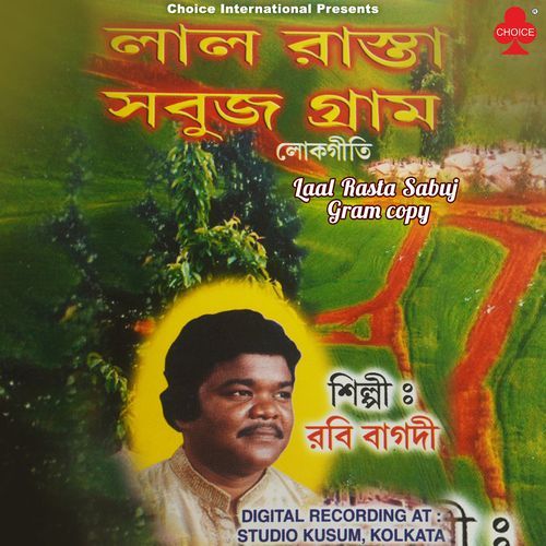 Durga Gelo Kali Gelo (Studio)