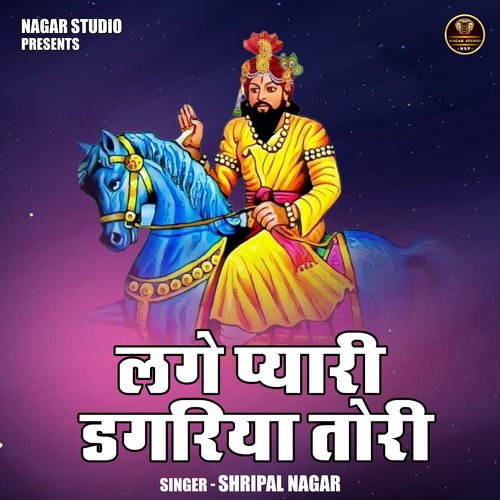 Lage pyari dagriya tori (Hindi)