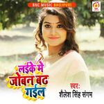 Laika Me Joban Bade Bade Ho Gail artwork