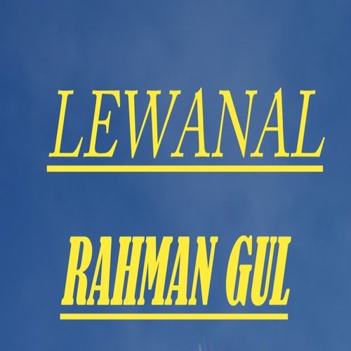 Lewanai