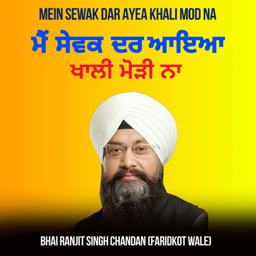 MAIN SEWAK DAR AAYA