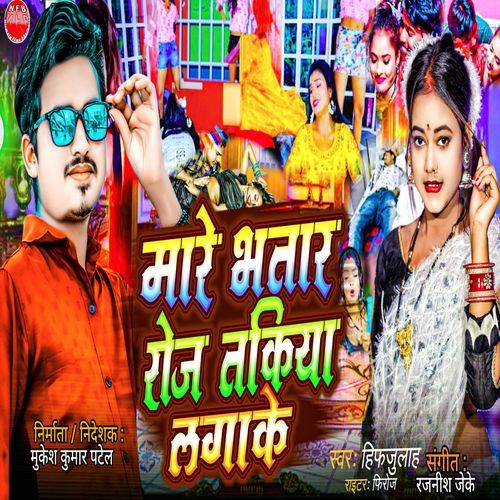 Maare Bhatar Roj Takiya Lagake