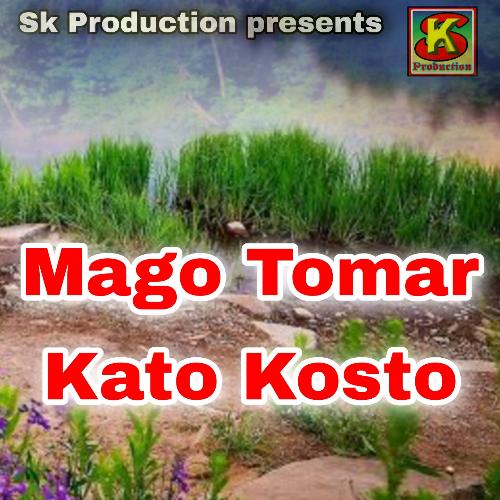 Mago Tomar Kato Kosto