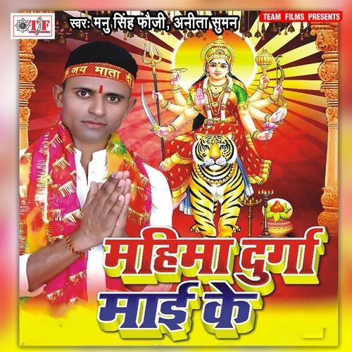 Chunri Log Chadhawela