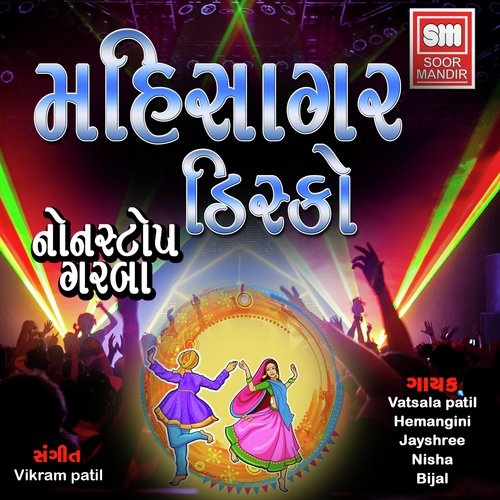 Mahisagar Disco (Non Stop Garba)