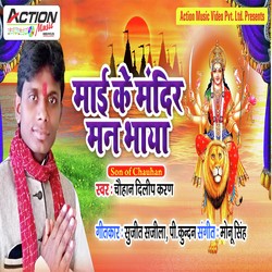 Mai Ke Mandir Man Bhaya