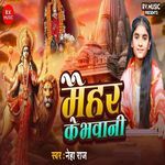 Maihar Ke Bhavani