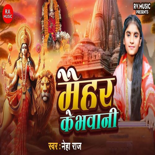 Maihar Ke Bhavani