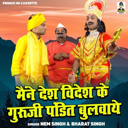 Maine Desh Videsh Ke Guruji Pandit Bulvaye