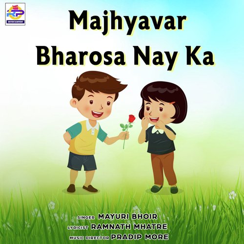 Majhyavar Bharosa Nay Ka