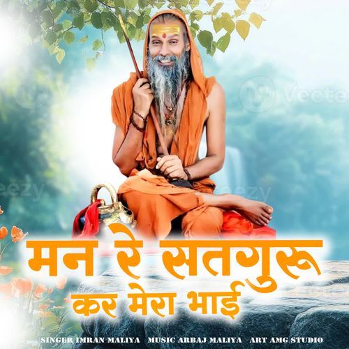 Man Re Satguru Kar Mera Bhai
