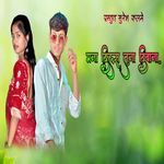 Mana Dil S Tuna Diwana