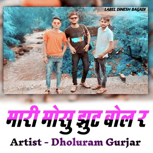 Mari Mosu Jhut Bol R