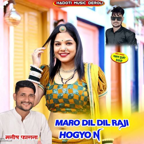 Maro Dil Dil Raji Hogyo N