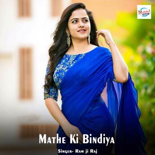 Mathe Ki Bindiya