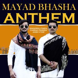 Mayad Bhasha Anthem-KjcJYERFW3I