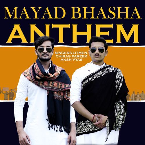 Mayad Bhasha Anthem