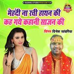 Mehandi Na Rachi Hathan Ki Keh Gaye Kahani Sajan Ki