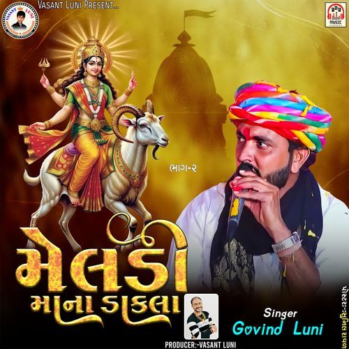 Meldi Maa Na Dakla