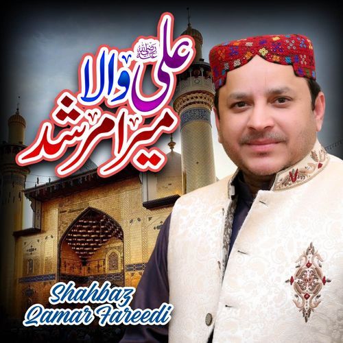 Mera Murshid Ali Wala