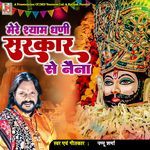 Mere Shyam Dhani Sarkar Se Naina