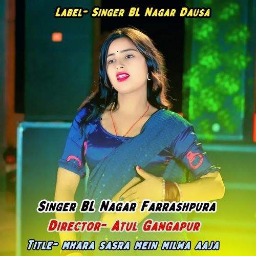 Mhara Sasra Mein Milwa Aaja