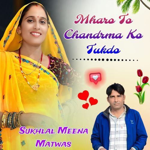 Mharo To Chandrma Ko Tukdo