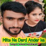Mite na dard andar ka