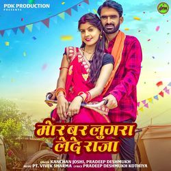 Mor Bar Lugra Lede Raja