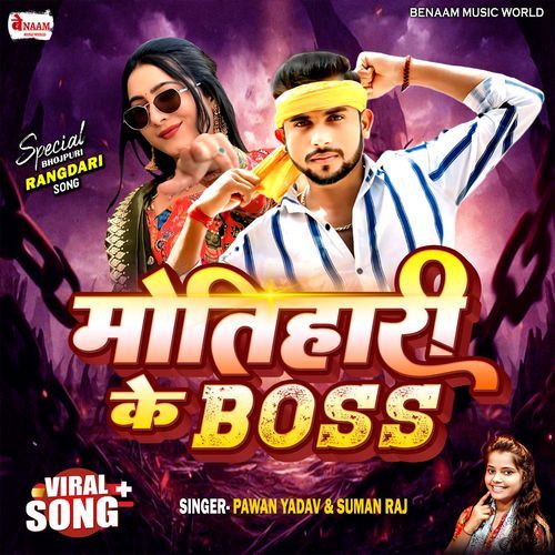 Motihari Ke Boos