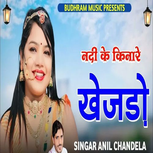 Nadi Ke Kinare Khejdo