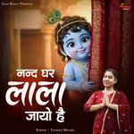 Nand Ghar Lala Jaayo Hai