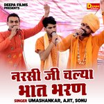 Narsi ji chalya bhat bharan (Hindi)