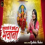 Navratro Mein Aayi Bhawani