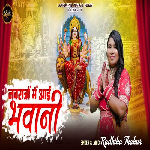 Navratro Mein Aayi Bhawani