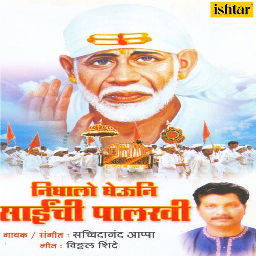 Nighalo Gheuni Sainchi Palkhi