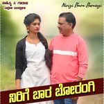 Nirigi Barataiti Bari Borangi