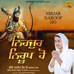 Nirjar Naroop Ho-NwNeUiNAY18