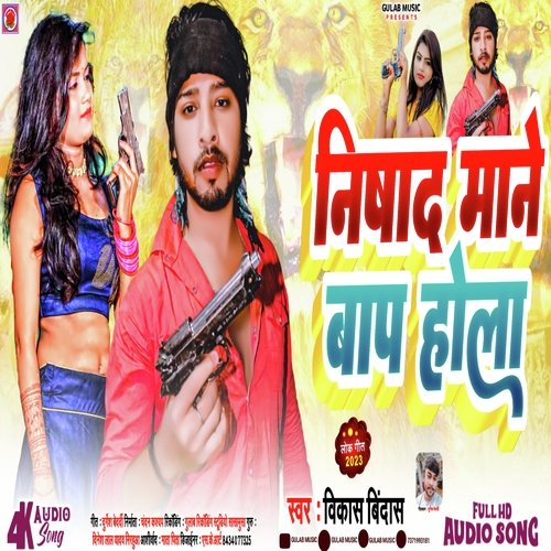 Nishad Mane Baap Hola (Bhojpuri)