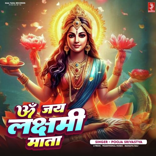 Om Jai Laxmi Mata Arti