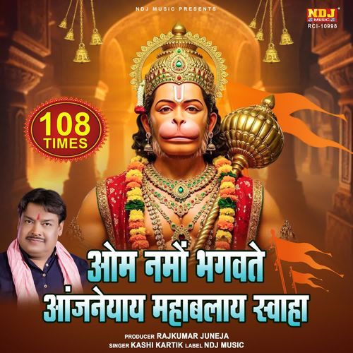 Om Namo Bhagwate Aanjaneyay Mahabalaye Swaha