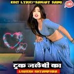 टुक जलेबी का