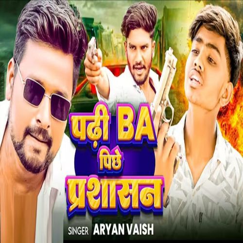 Padhi B A Pichhe Parshasan