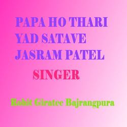 Papa Ho Thari Yad Sataave Jasram Patel-OgkTcARpQQc