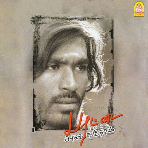 Ezhezhu Jenmam-okv tunes