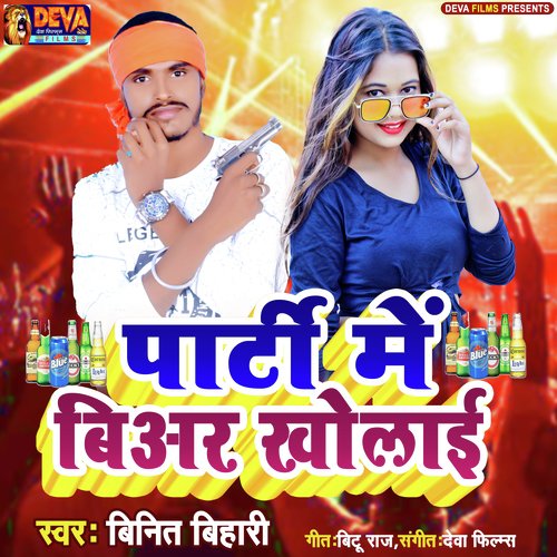 Party Me Bear Khilai (Bhojpuri Song)