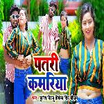 Patari Kamariya