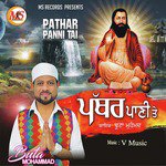 Pathar Panni Tai