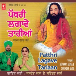 Guru Ravidas Te Banaya-FRs9VkEGYUk