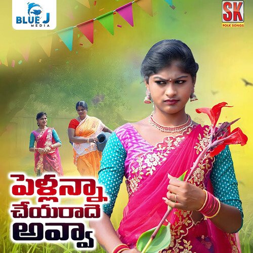 Pellanna Cheyyaradhe Avva